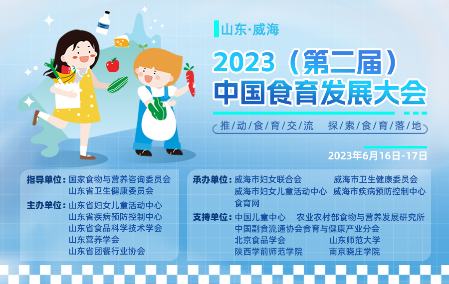 探讨食育的本质和未来，您准备好了吗？