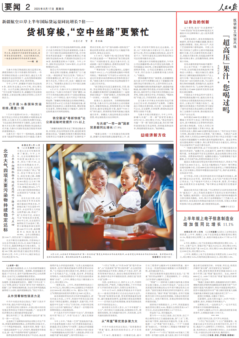 微信图片_2025-09-09_160319_156.png